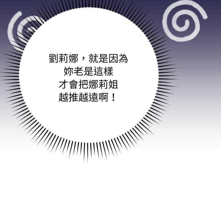 魔法少女退役後第3話