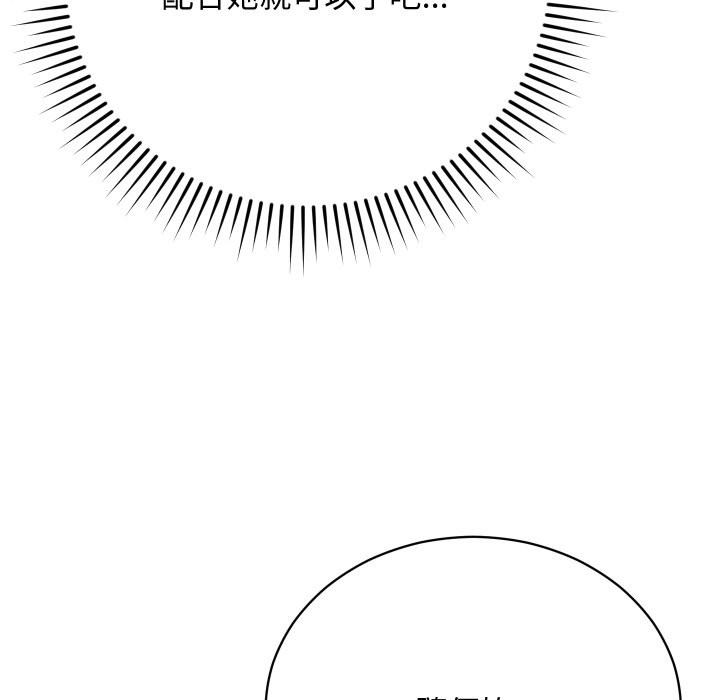 魔法少女退役後第3話