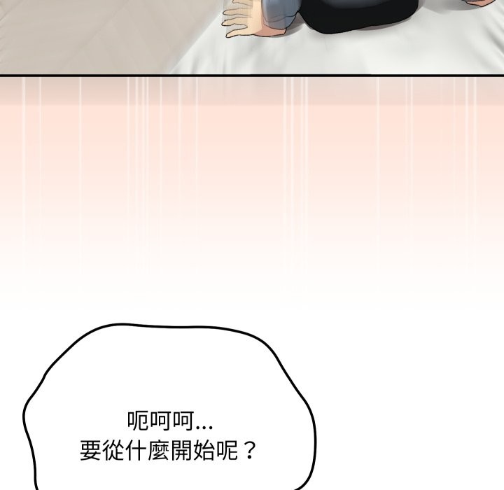 魔法少女退役後第3話