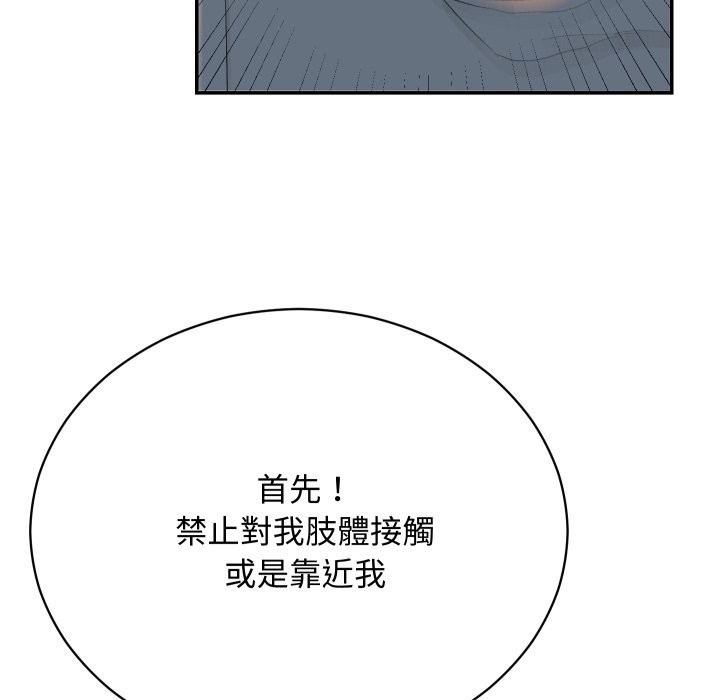 魔法少女退役後第3話