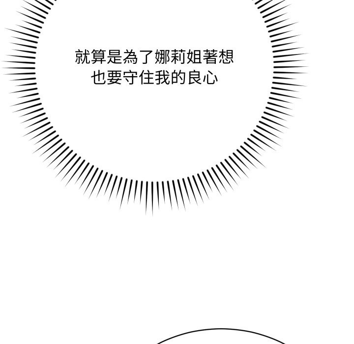 魔法少女退役後第3話