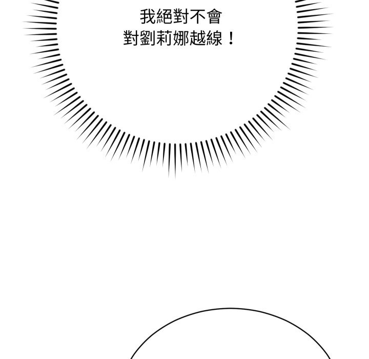 魔法少女退役後第3話