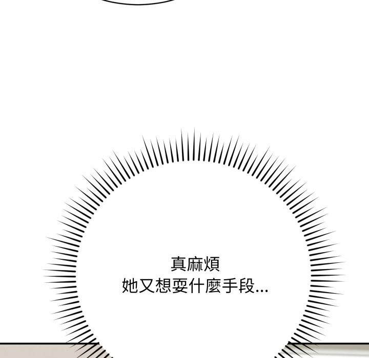 魔法少女退役後第3話