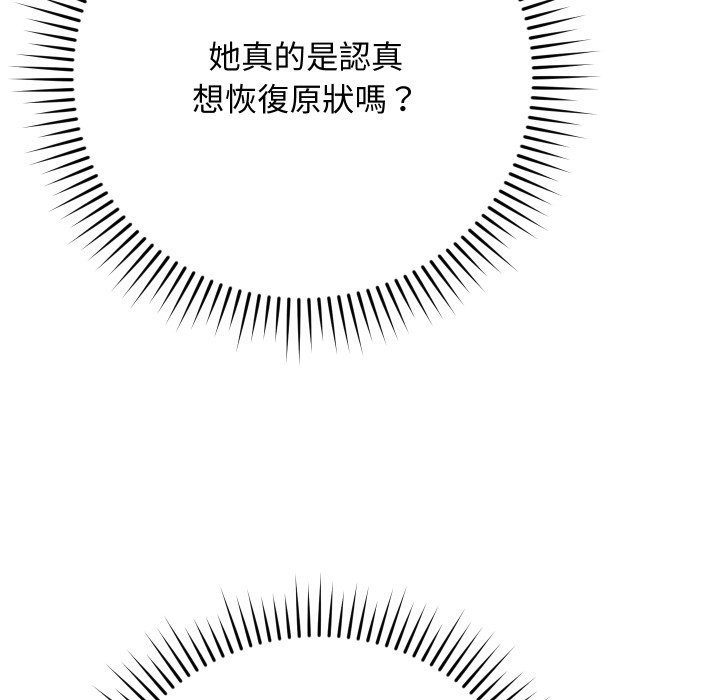 魔法少女退役後第3話