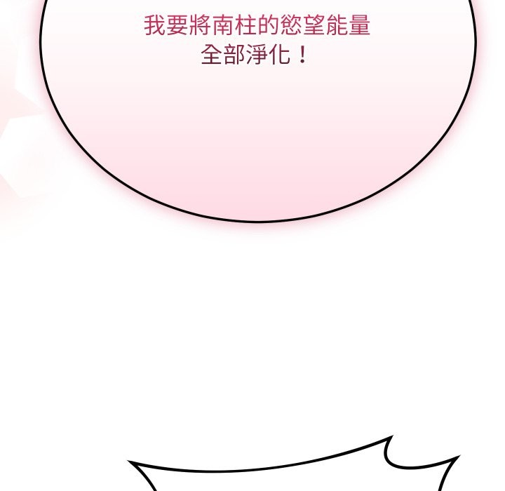 魔法少女退役後第3話