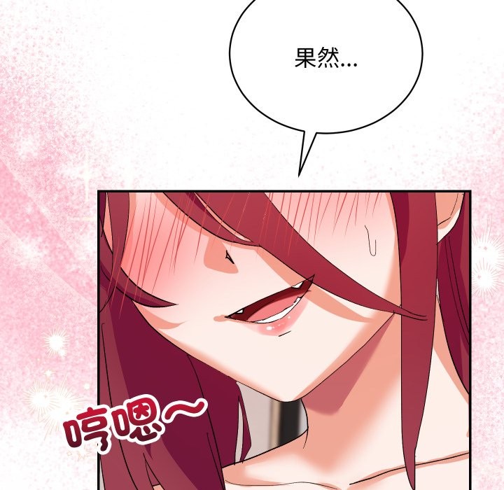 魔法少女退役後第3話