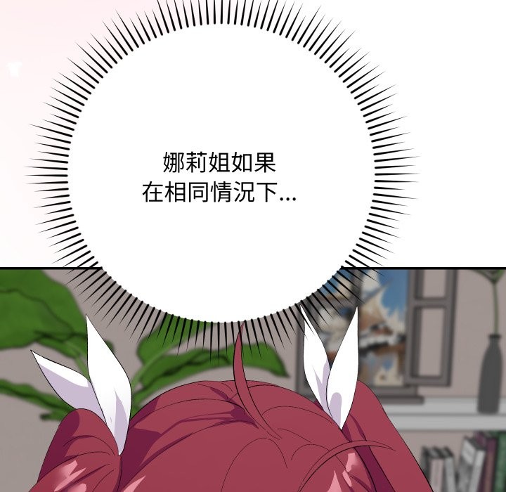 魔法少女退役後第4話