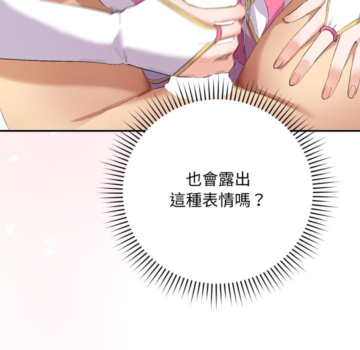 魔法少女退役後第4話