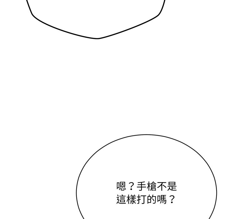 魔法少女退役後第4話