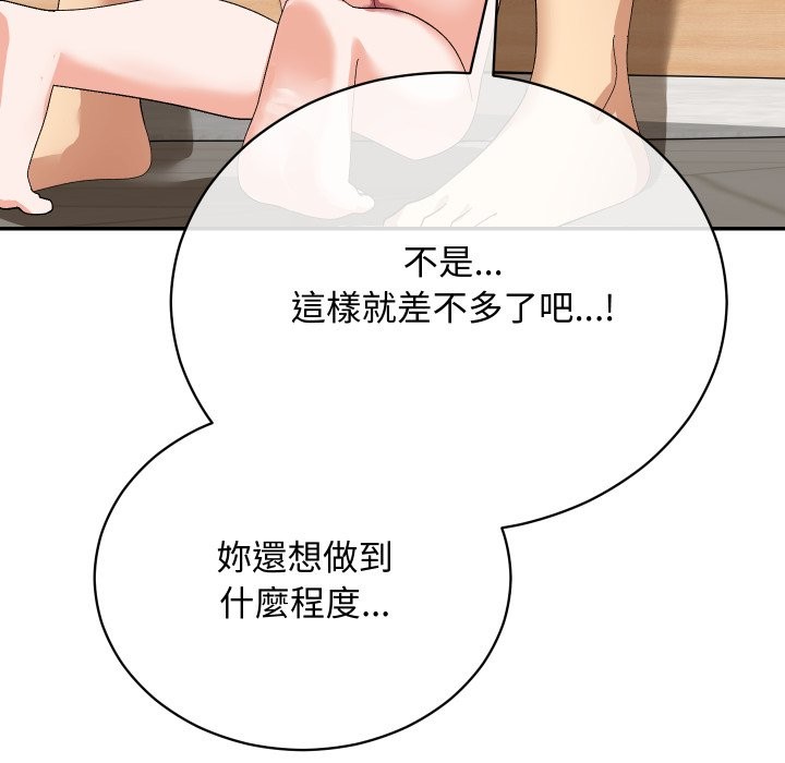 魔法少女退役後第4話