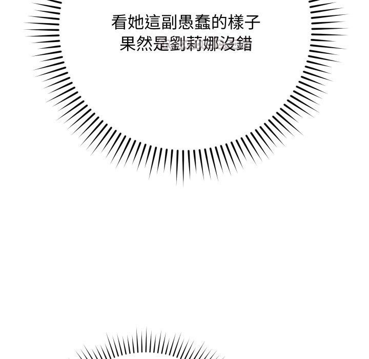 魔法少女退役後第4話