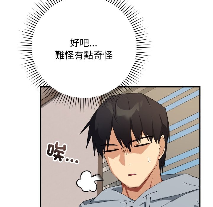 魔法少女退役後第4話