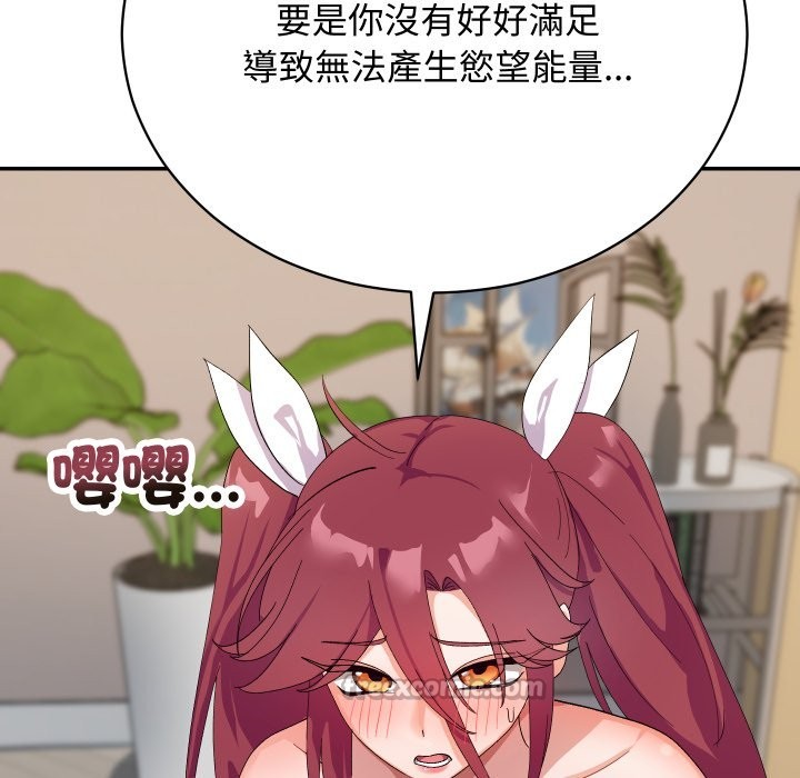 魔法少女退役後第4話