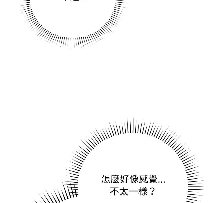 魔法少女退役後第4話