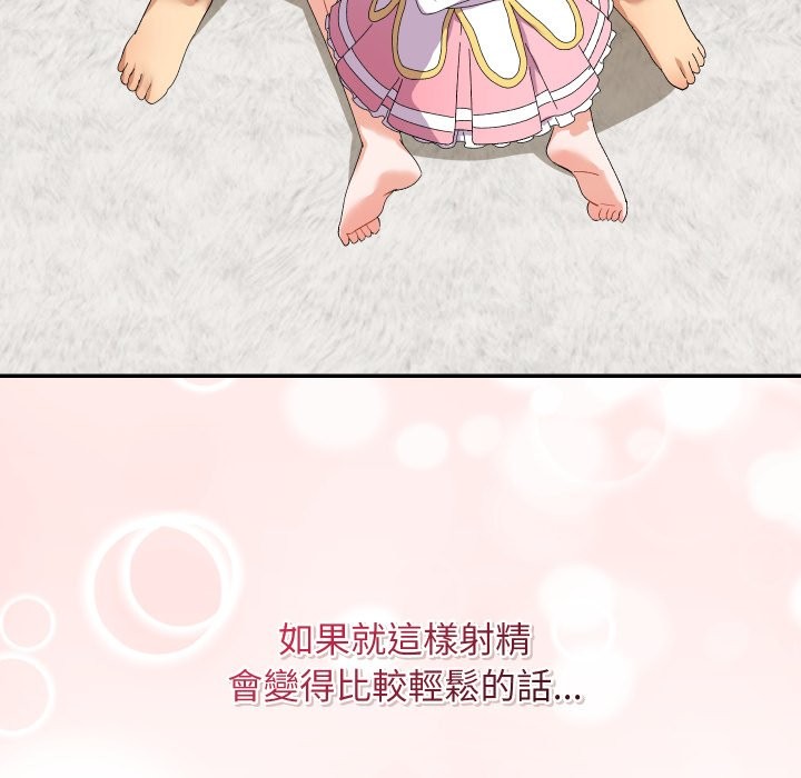 魔法少女退役後第4話