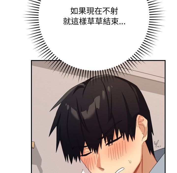 魔法少女退役後第4話