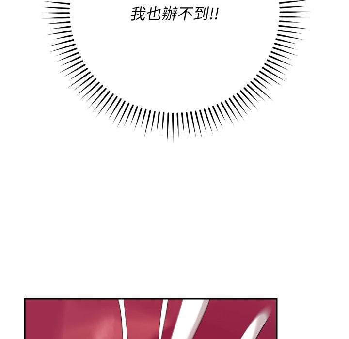 魔法少女退役後第4話