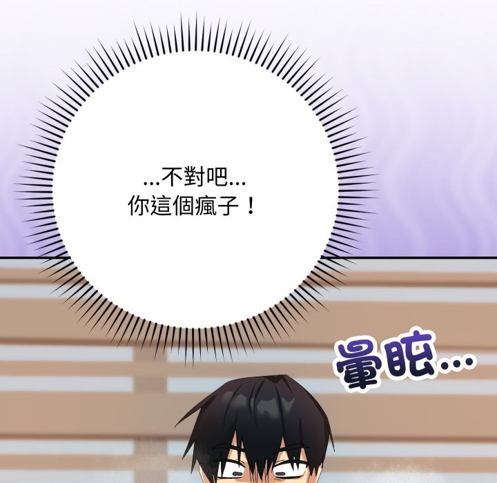 魔法少女退役後第4話