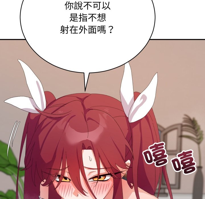 魔法少女退役後第4話