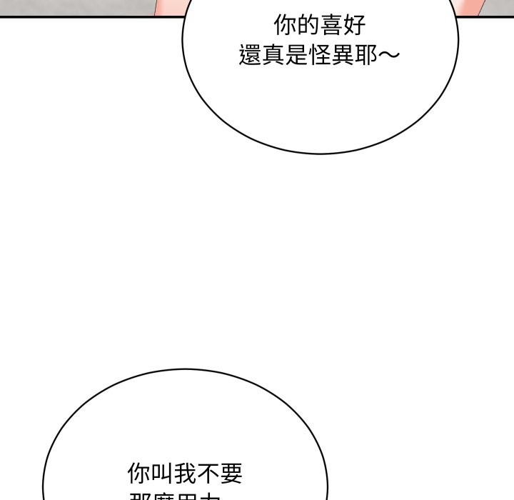 魔法少女退役後第4話