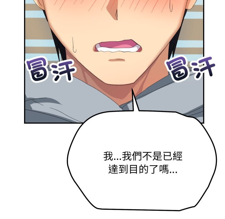 魔法少女退役後第4話