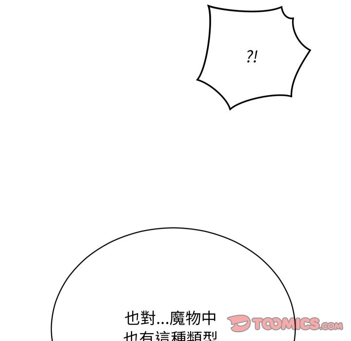 魔法少女退役後第4話