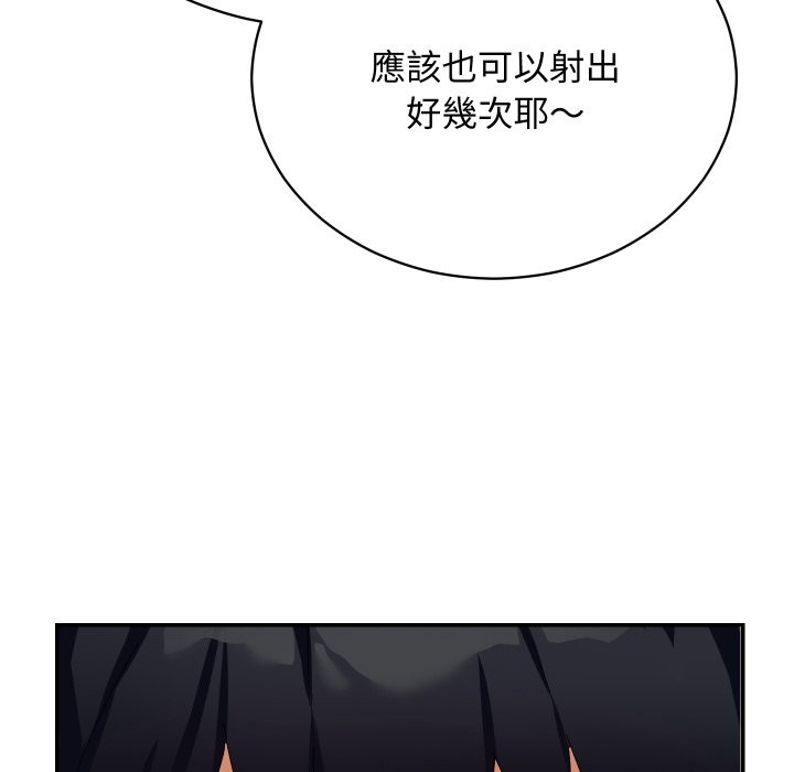 魔法少女退役後第4話