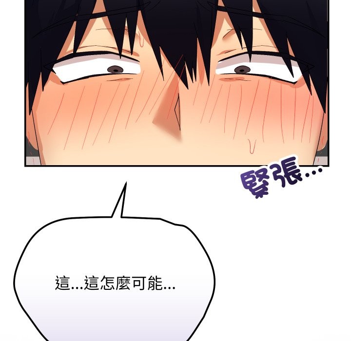 魔法少女退役後第4話