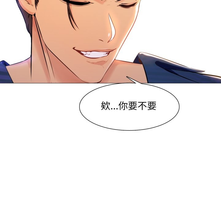 難解的三角關係第1話