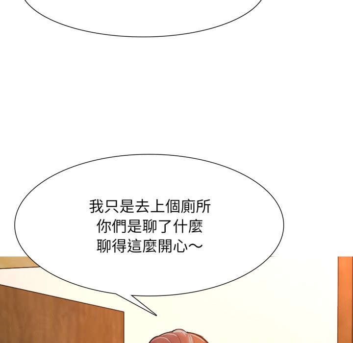 難解的三角關係第1話