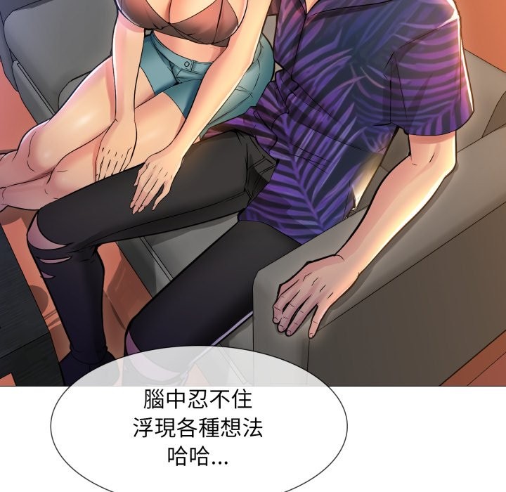 難解的三角關係第1話