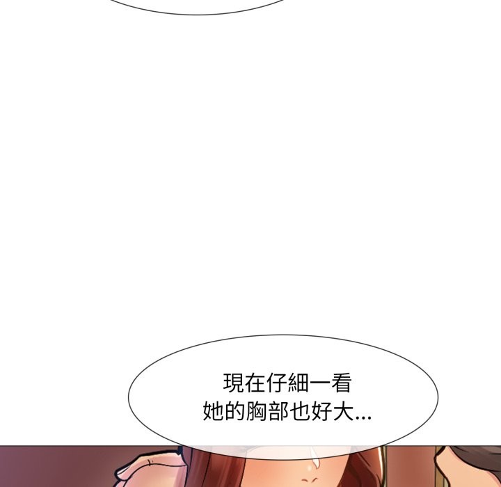 難解的三角關係第1話