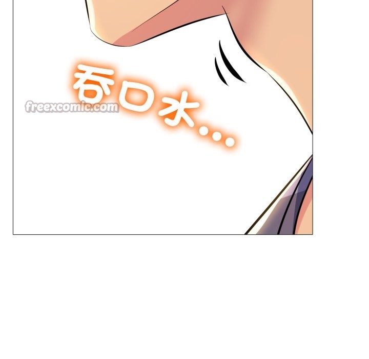 難解的三角關係第1話