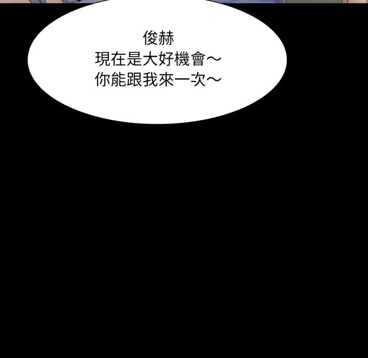 難解的三角關係第1話