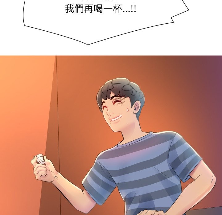 難解的三角關係第1話