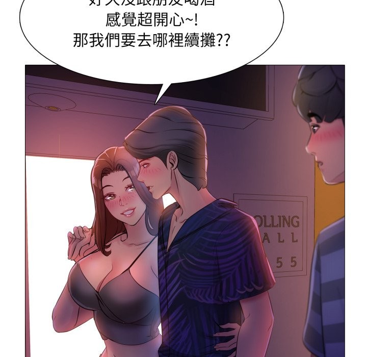 難解的三角關係第1話