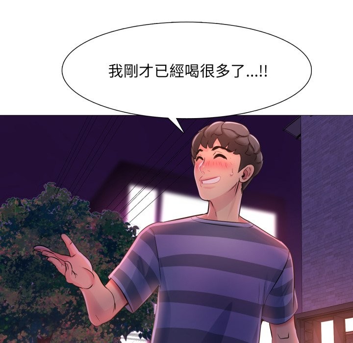 難解的三角關係第1話