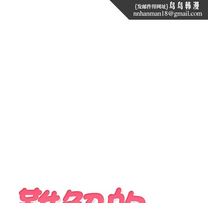 難解的三角關係第2話