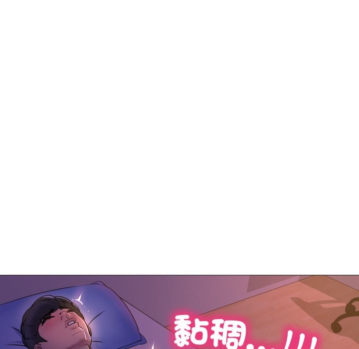 難解的三角關係第2話