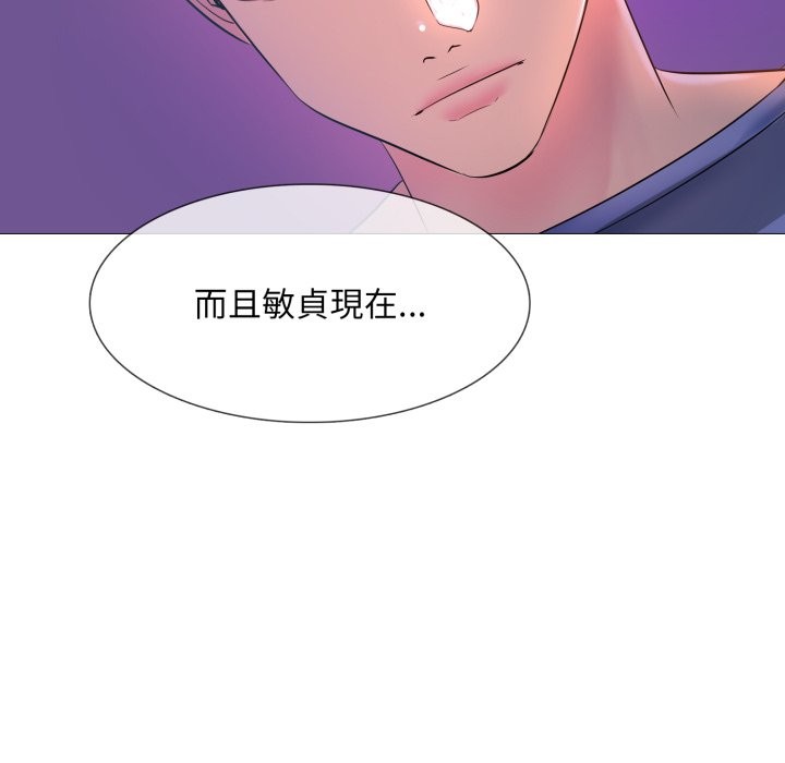 難解的三角關係第2話