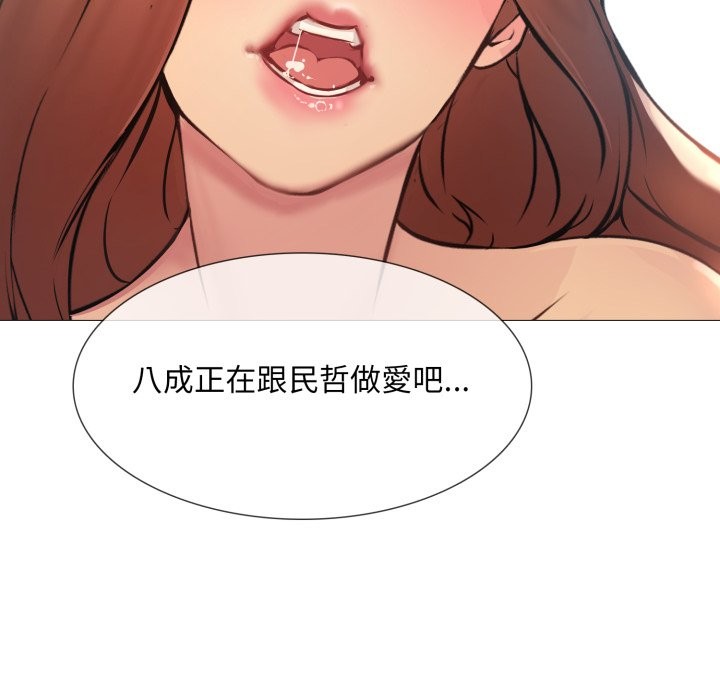 難解的三角關係第2話