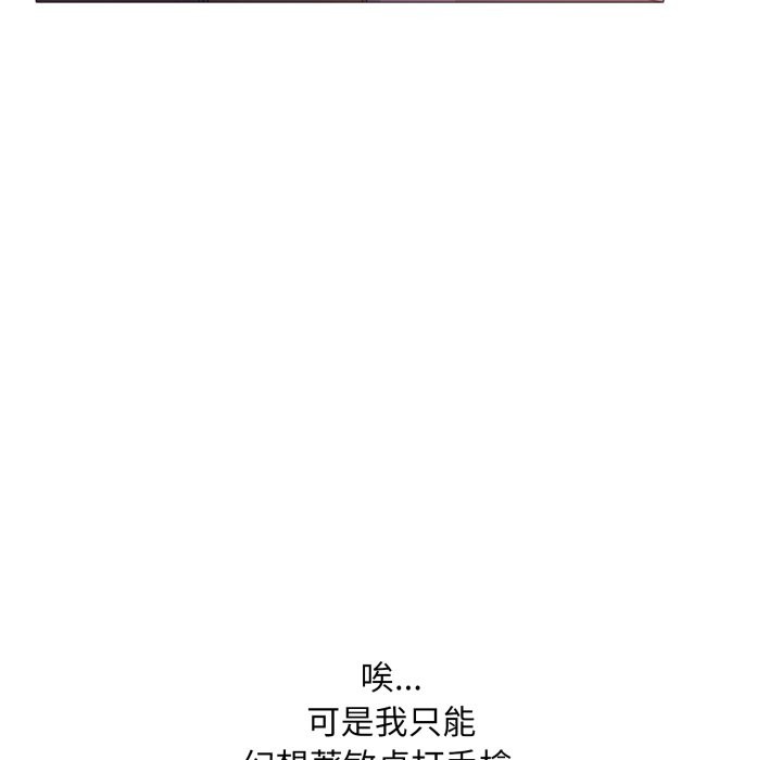 難解的三角關係第2話