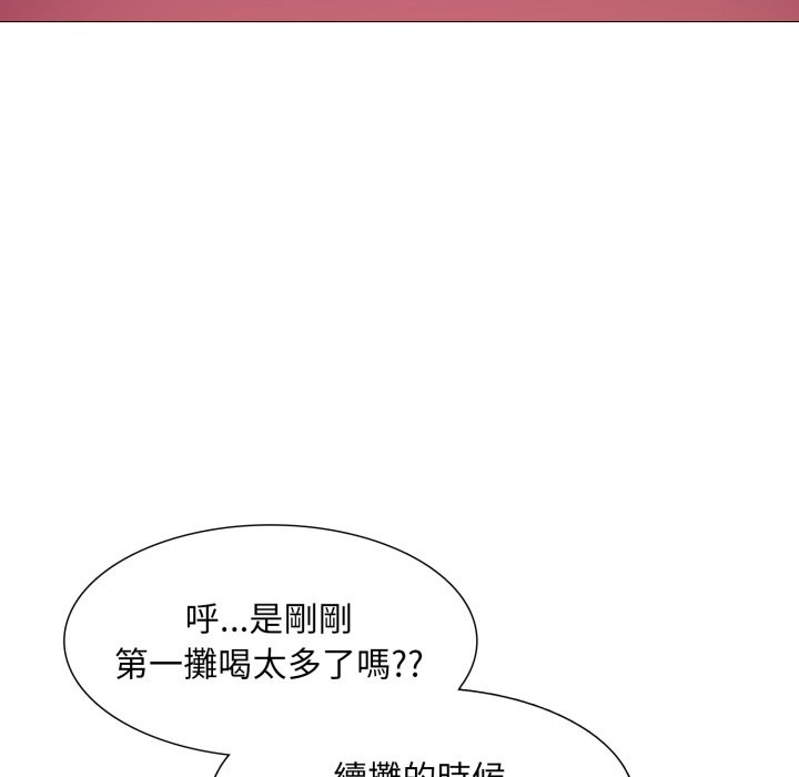 難解的三角關係第2話