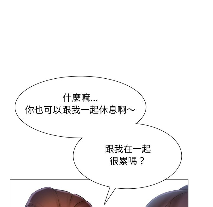 難解的三角關係第2話