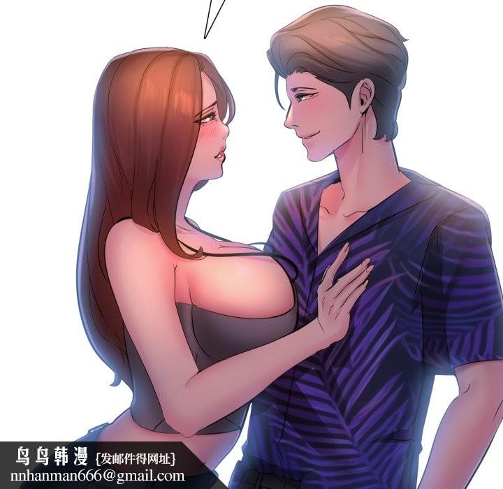 難解的三角關係第2話