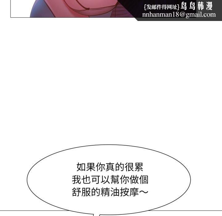 難解的三角關係第2話