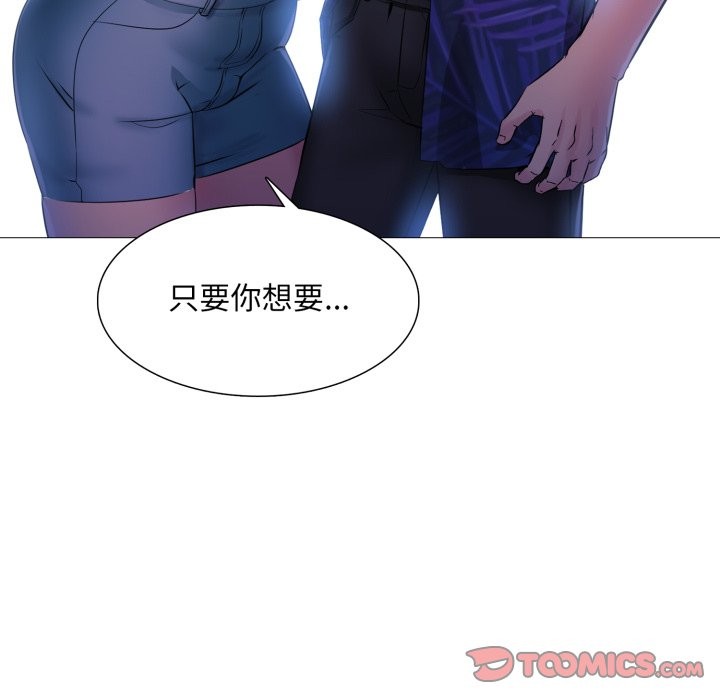 難解的三角關係第2話