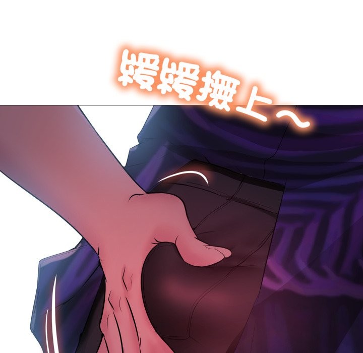 難解的三角關係第2話