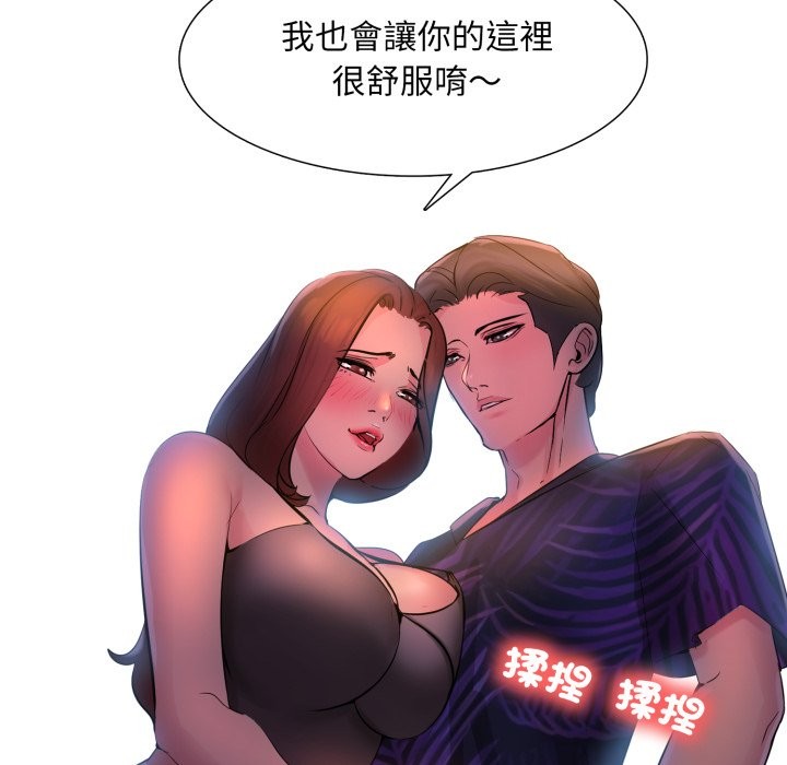 難解的三角關係第2話