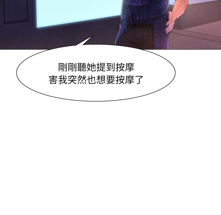 難解的三角關係第2話